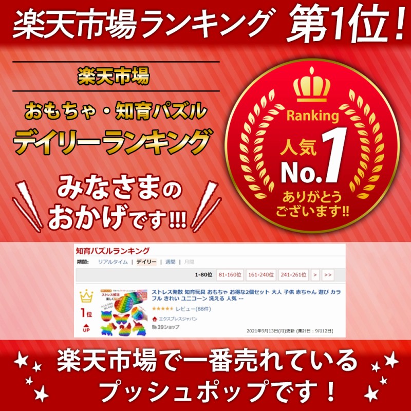 69％以上節約 プッシュポップ 2個 セット 正規品 ランキング1位 キーボード ストレス発散 知育玩具 おもちゃ お得 恐竜 大人 子供 遊び  カラフル きれい 洗える 人気 スクイーズ かわいい プチプチ 可愛い 風呂 パズル 親子 ストレス解消 お子様 楽しい 高評価 孫 ハート