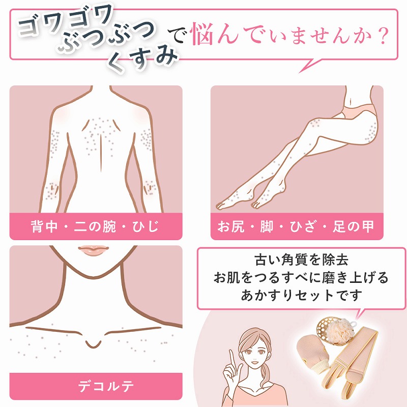 市場 あかすり3点セット 角質除去 ミトン 泡立てネット 背中用 ボディタオル 垢すり