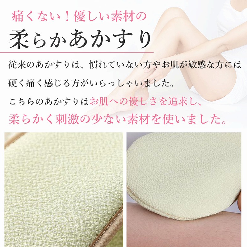 市場 あかすり3点セット 角質除去 ミトン 泡立てネット 背中用 ボディタオル 垢すり