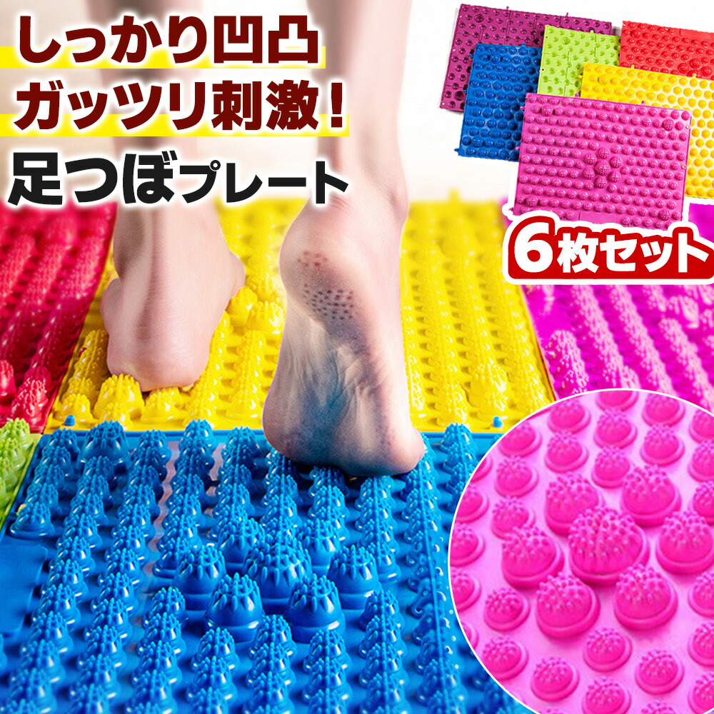 足つぼマット グッズ 靴下 マッサージ 図解 健康 ツボ押し マットロング 6枚