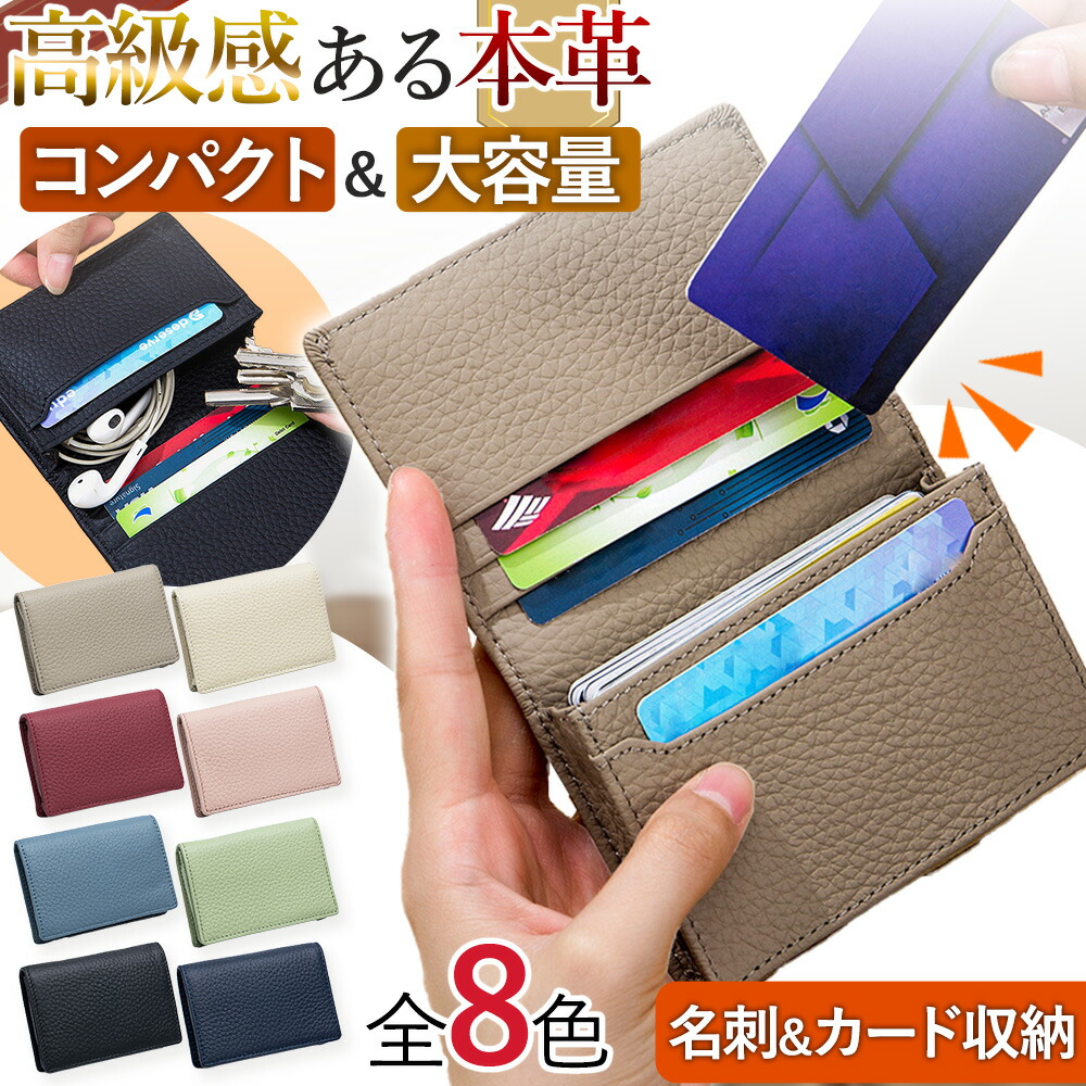 楽天市場】名刺入れ メンズ レディ―ズ 本革 ツートンカラー カード