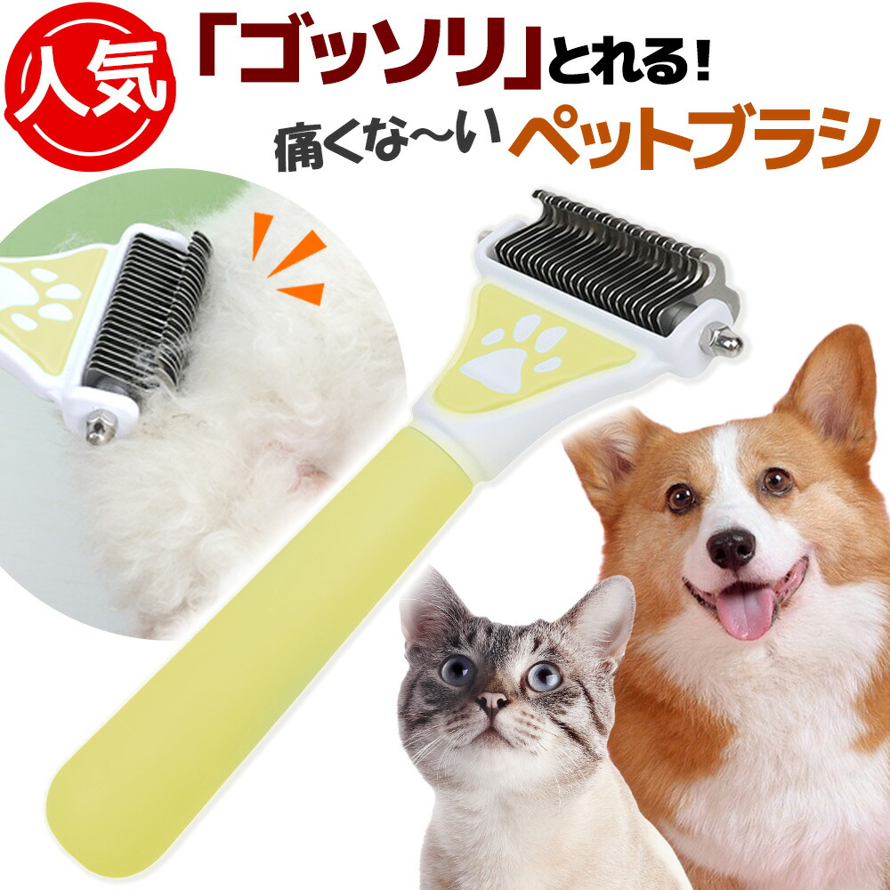 ペット 抜け毛取り ペットコーム 掃除 ブラシ 犬 猫 レッド 楽天市場】ペットブラシ 犬用 猫用 毛玉取り ブラッシング