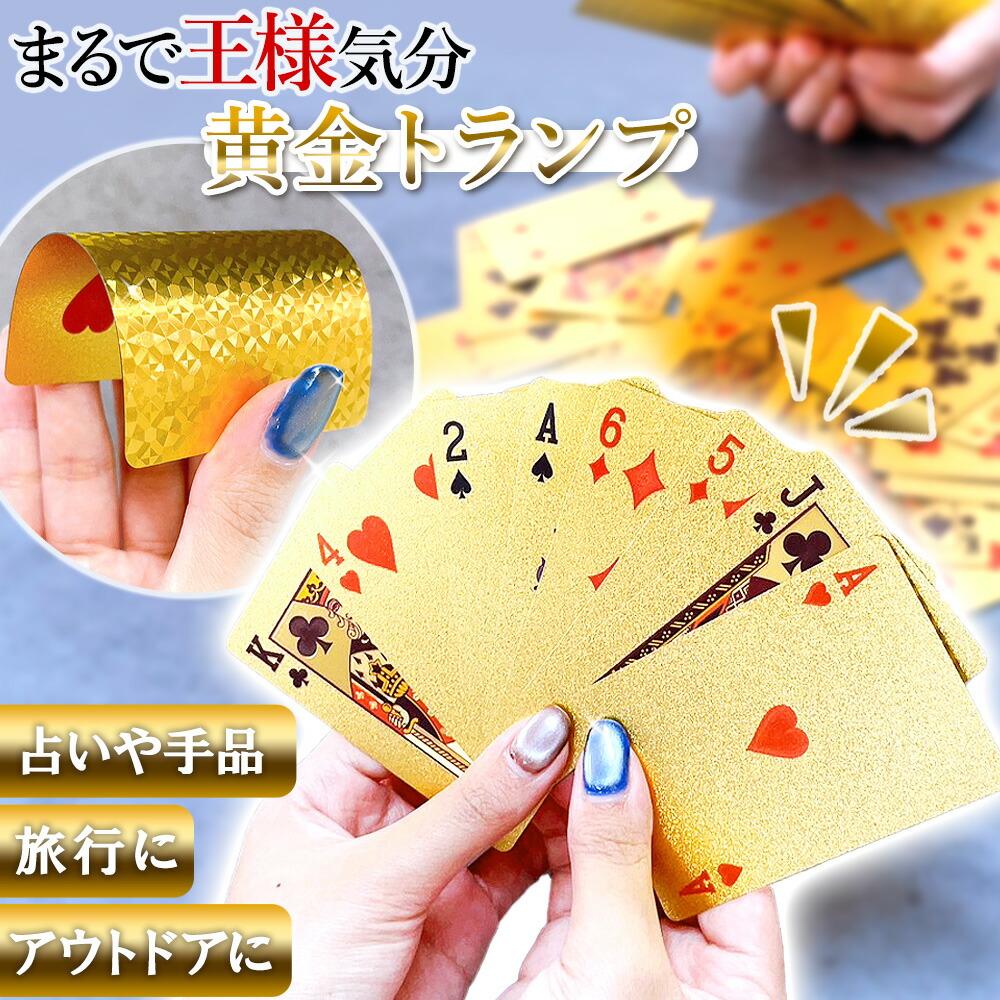 楽天市場】ゴールデンセレブリティトランプ 壱万円 206-620 RCP