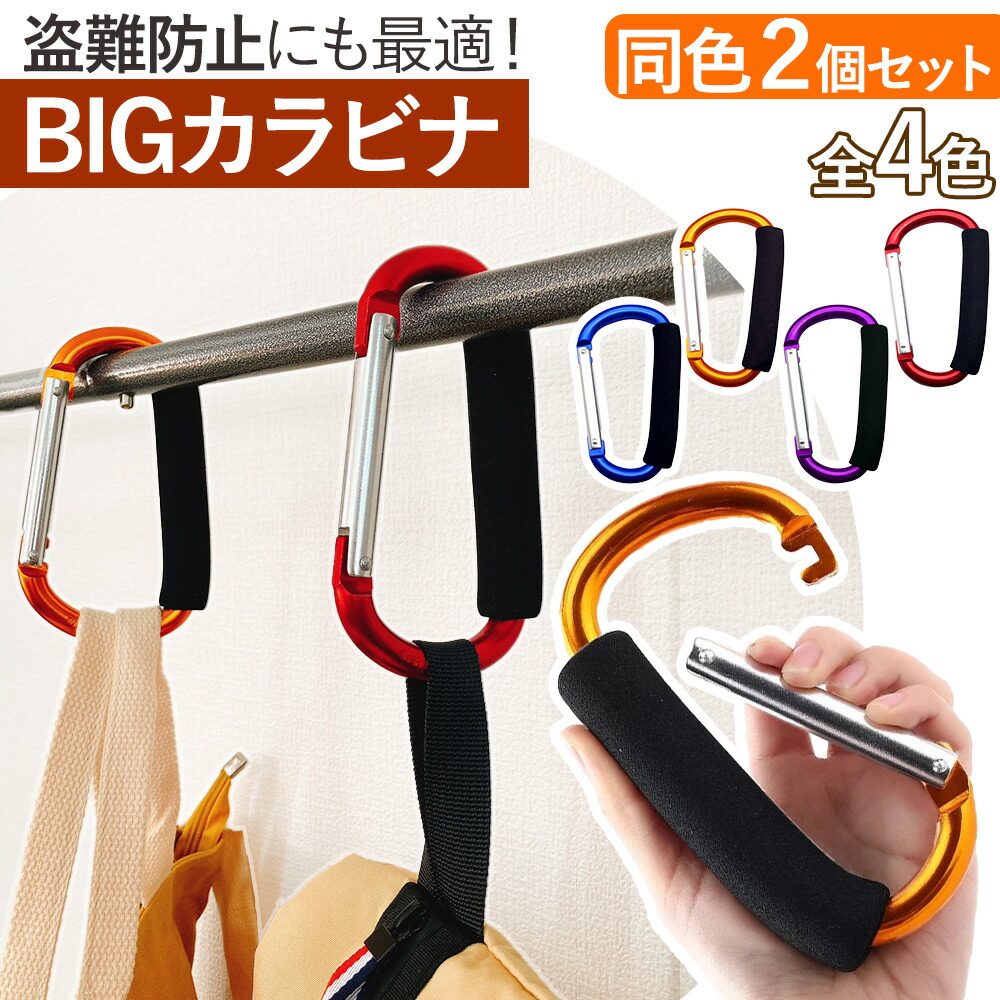 【引越しに伴い断捨離大放出！】カラビナなど　キャンプ用品とか生活用品を少しずつア 67-carabiner-02-.jpg