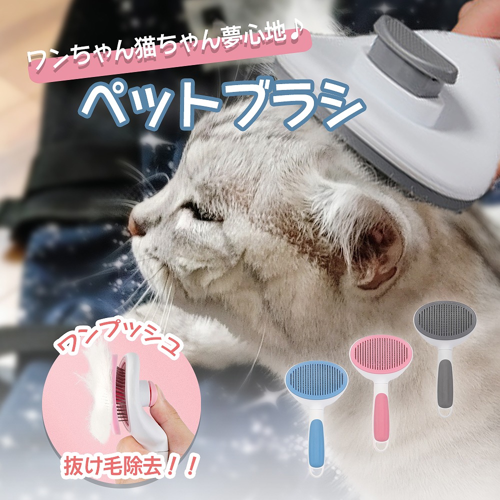 楽天市場】グルーミングブラシ ペット用品 ペット専用ブラシ 猫用