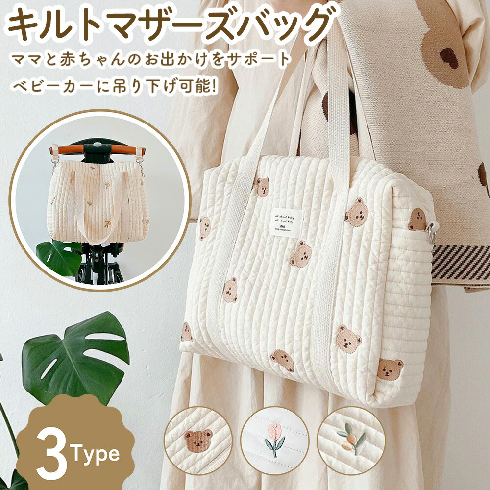 楽天市場】マザーズバッグ トートバッグ くま ベア チューリップ