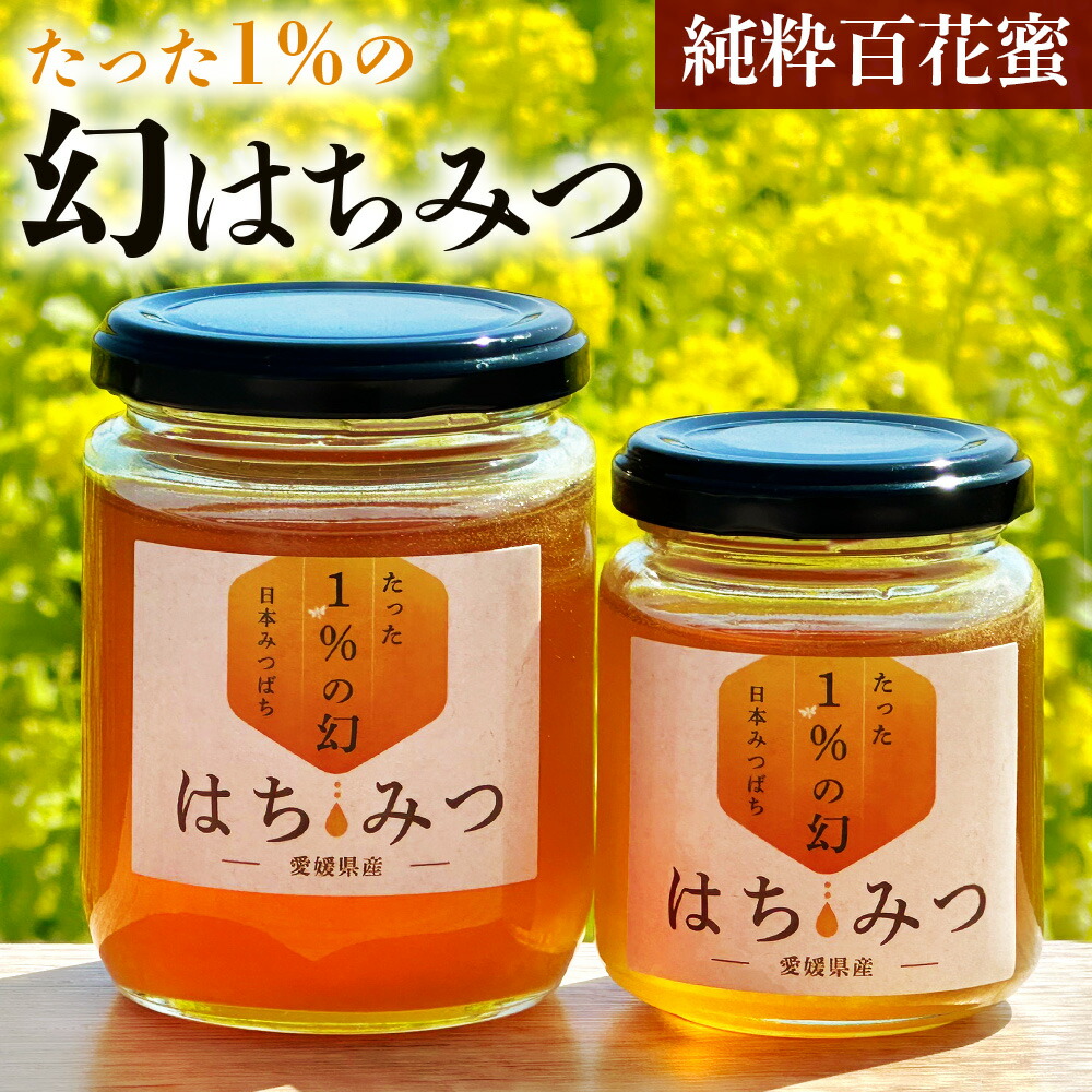 日本蜜蜂 蜂蜜 600g×2本セット 楽天市場】日本ミツバチだけの純粋ハチミツ/600g【和歌山県