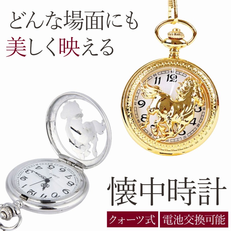 楽天市場】全18種 懐中時計 かわいい ネックレス チェーン 花