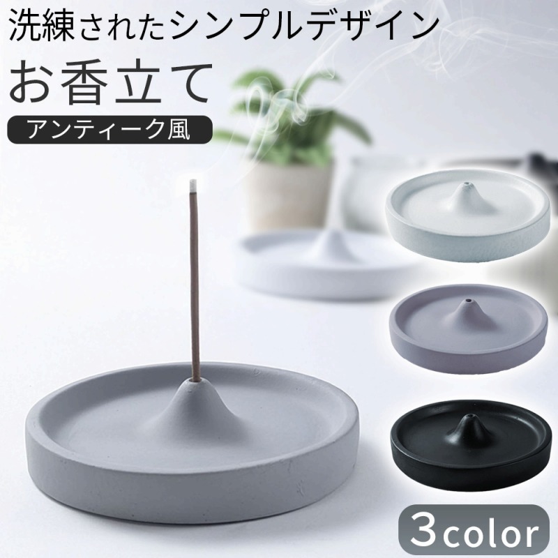 楽天市場】お香立て おしゃれ アロマ インセンスホルダー 癒し