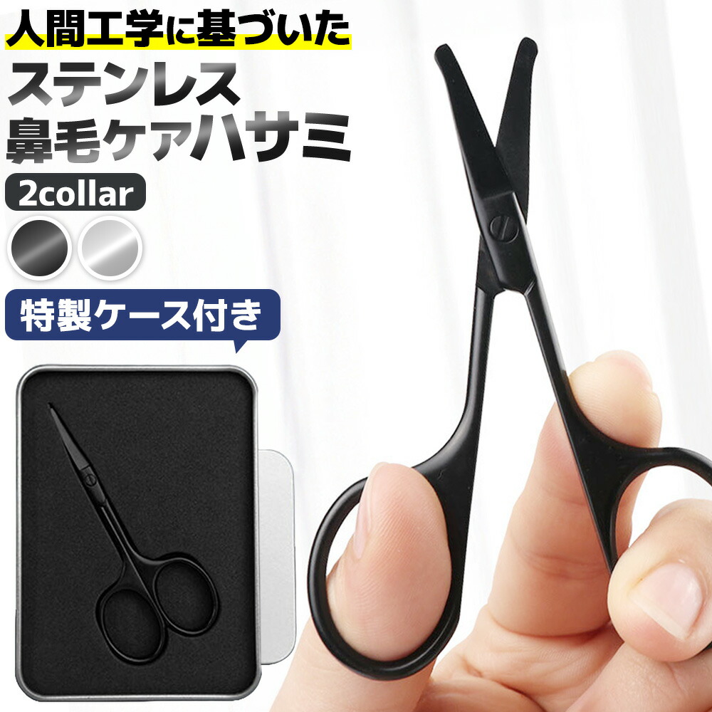 楽天市場】梳きバサミ 切りバサミ 眉毛 トリミング 切りすぎ防止