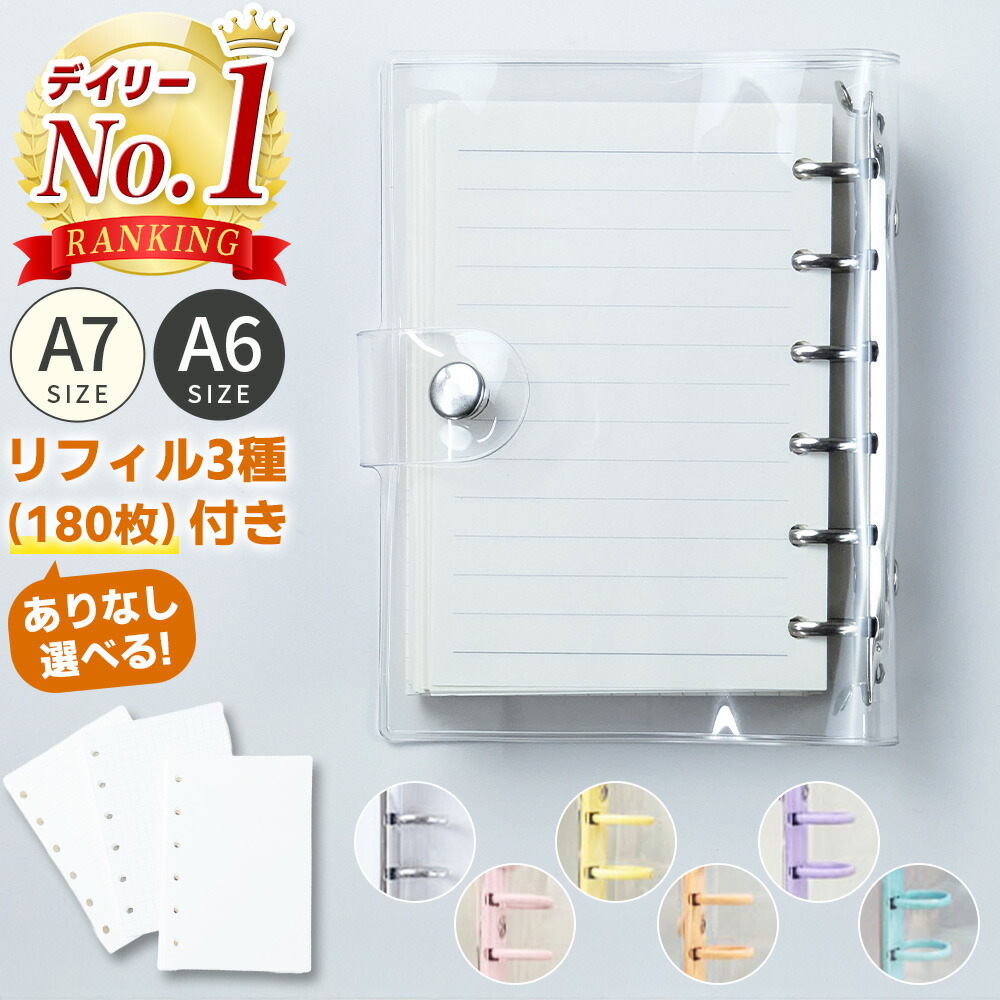 楽天市場】A6 バインダーリフィル A6ワイド バインダーリフィル