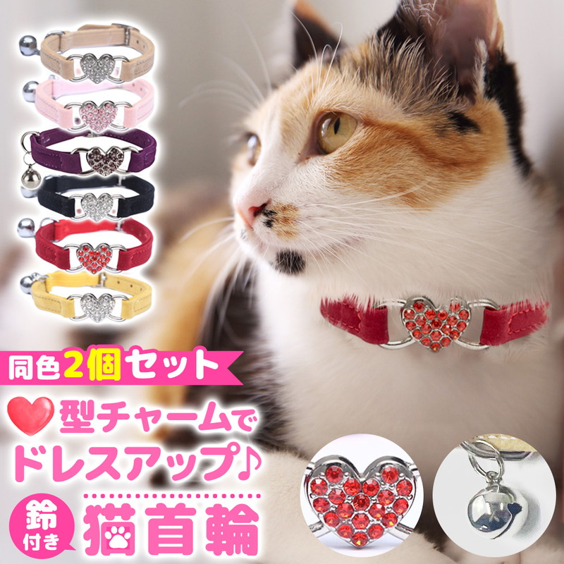 楽天市場】＼全商品ポイント5倍／ 猫グッズ 首輪 リボン セーフティ