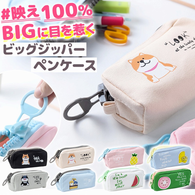楽天市場】＼今だけポイント10倍／ ペンケース ビッグジッパー