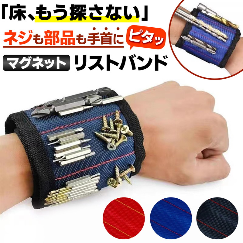楽天市場】磁気バンド マグネットリストバンド 2個セット 小部品紛失