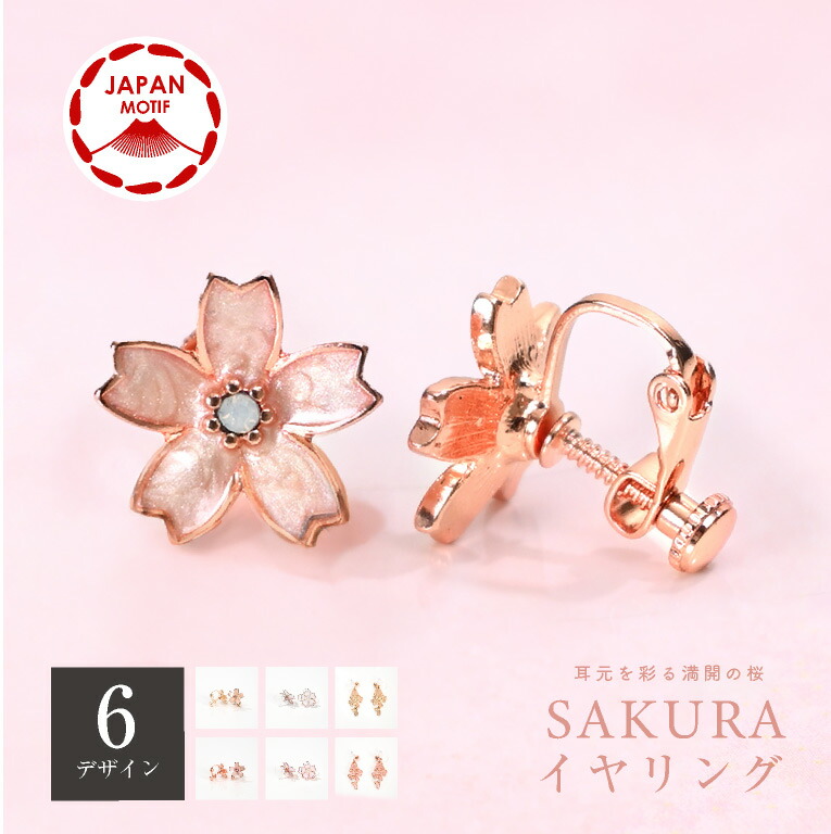 【専用ページ】ミニ薔薇 イヤリング 4点おまとめ バラ園イヤリング / Rose Garden｜Palnart Poc STORE｜パル