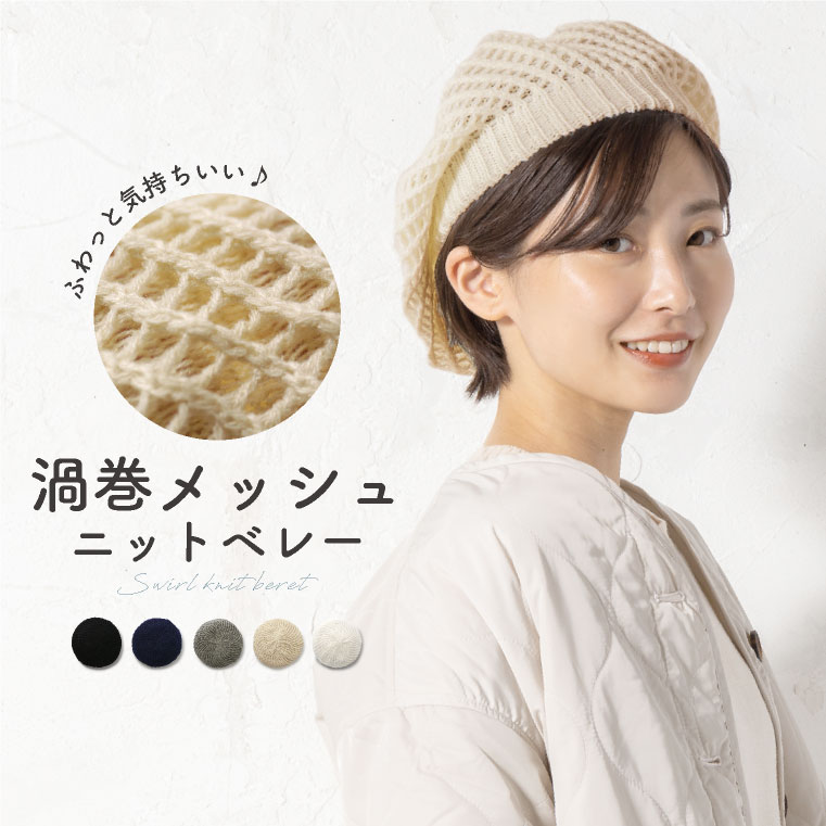 楽天市場】\クーポン利用で1176円/ ベレー帽 春夏 コットン 楽天市場】\クーポン利用で1176円/ ベレー帽 春夏 コットン