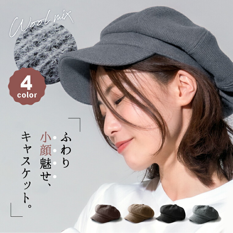 キャスケット レディース 秋冬 黒 ウール 小顔 マリンキャップ リブ 小さめ 帽子 大きめ 暖かい 可愛い シンプル マリンハット コーデュロイ おしゃれ 大きいサイズ 安い