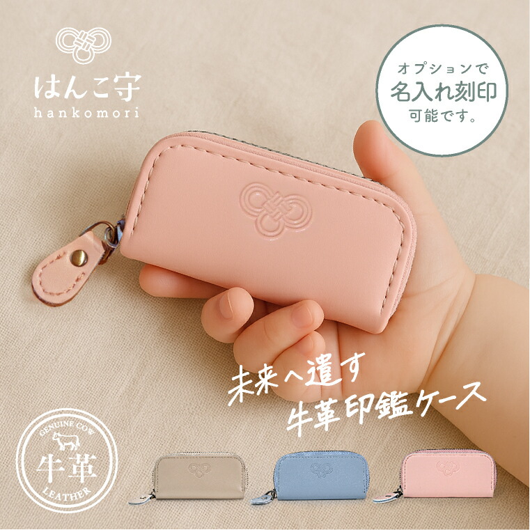 楽天市場】印鑑ケース 判子ケース シャチハタケース ハンコ 印鑑