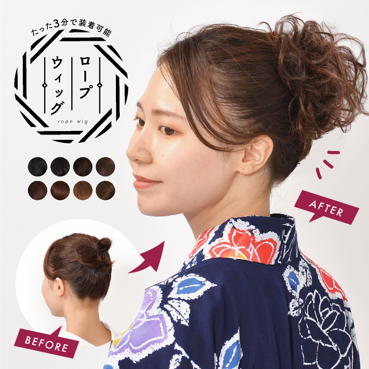 キモノサロンヘアウィッグセット 楽天市場】＼クーポン利用で2144円／ ウィッグ ポニーテール