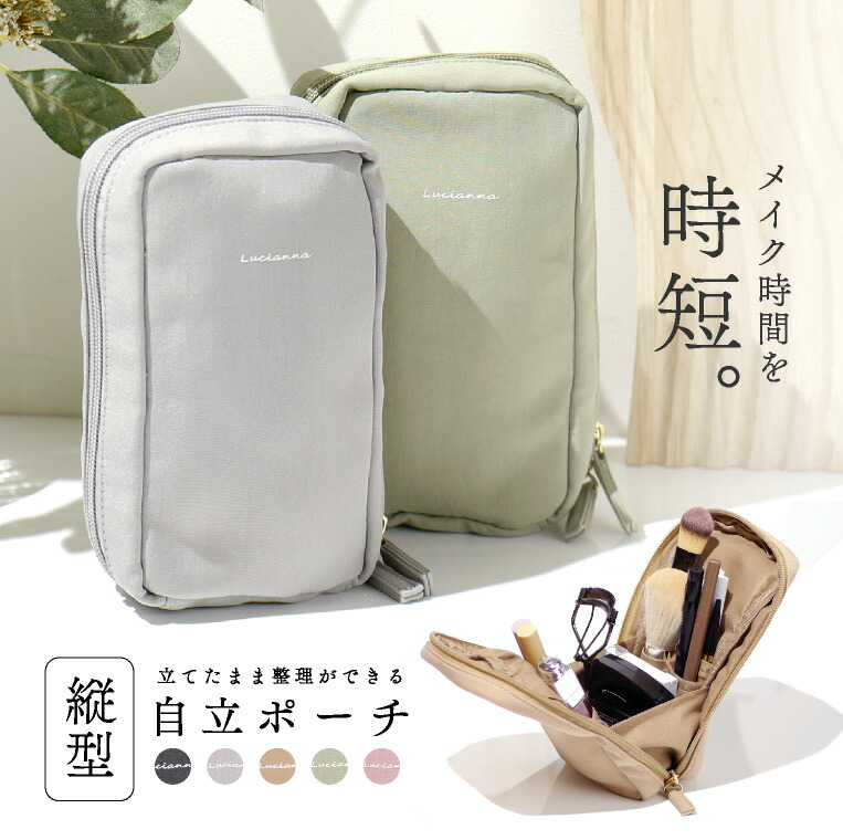 楽天市場】＼クーポン利用で1188円／ 化粧ポーチ メイクポーチ 自立