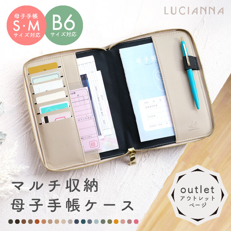 楽天市場】母子手帳ケース かわいい マルチケース お薬手帳ケース 名