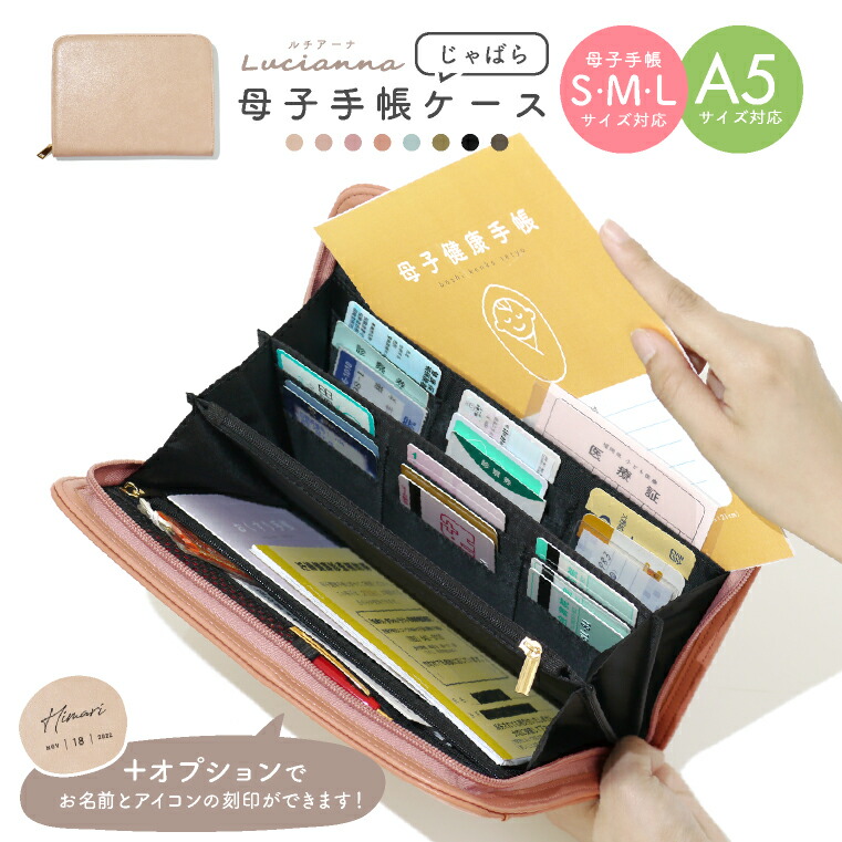 楽天市場】＼クーポン利用で2023円／ 母子手帳ケース お薬手帳