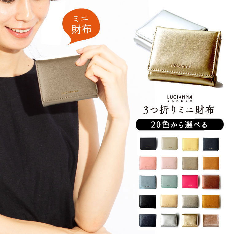 もこもこかわいい2wayボアバッグ、型押しロゴがおしゃれ3つ折りミニ財布セット。