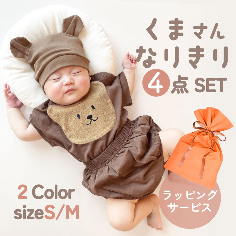 ＼クーポン利用で4900円／ 【無料ラッピング】ベビー服 ベビーウェア 新生児 夏 くま 女の子 男の子 コットン 帽子 スタイ 70 80 韓国 赤ちゃん 出産祝い ギフトセット