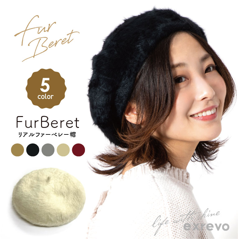 楽天市場 ベレー帽 ファー レディース 帽子 冬 赤 ウール キッズ 大きめ アンゴラ ニット 黒 おしゃれ かわいい 白 ふわふわ もこもこ ゆったり 無地 小さめ 送料無料 エクレボ 楽天市場店
