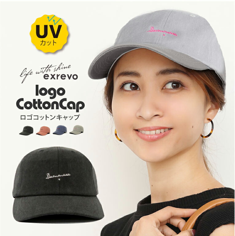 楽天市場 レディース キャップ Uv グレー 送料無料 帽子 刺繍 ロゴ コットン ベースボールキャップ 大きめ 大きいサイズ メンズ キッズ 春夏 帽子 レディース帽子 フリーサイズ エクレボ 楽天市場店 楽天市場 レディース キャップ Uv グレー 送料無料 帽子 刺繍 ロゴ コットン ベースボールキャップ 大きめ 大きいサイズ メンズ キッズ 春夏 帽子 レディース帽子 フリーサイズ エクレボ 楽天市場店