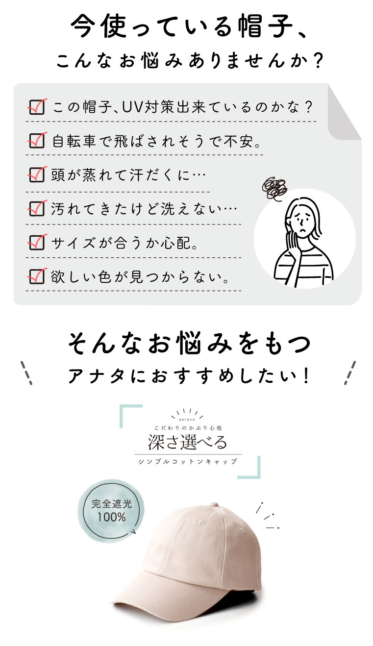 キャップ レディース 深め 帽子 uv おしゃれ メンズ 夏用 日よけ 日焼け防止 ブランド キッズ 無地 春夏 接触冷感 uvカット シンプル コットン メッシュ 大きめ ゴルフ ベースボールキャップ ランニング 汗染み
