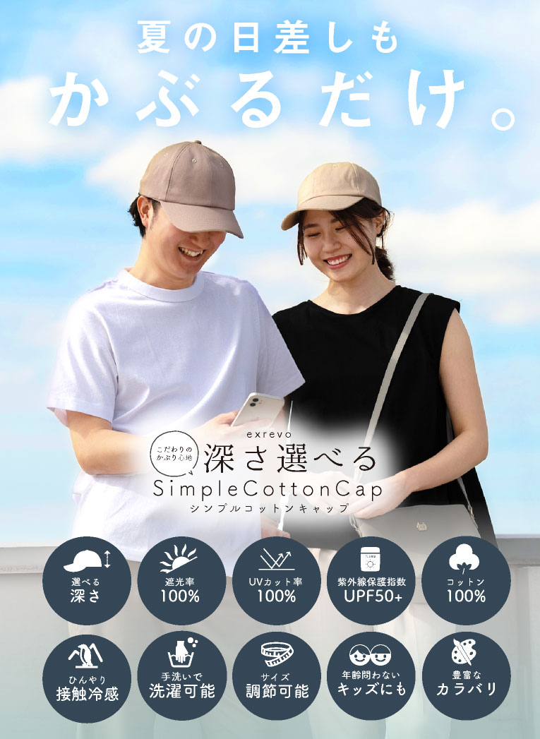 キャップ レディース 深め 帽子 uv おしゃれ メンズ 夏用 日よけ 日焼け防止 ブランド キッズ 無地 春夏 接触冷感 uvカット シンプル コットン メッシュ 大きめ ゴルフ ベースボールキャップ ランニング 汗染み