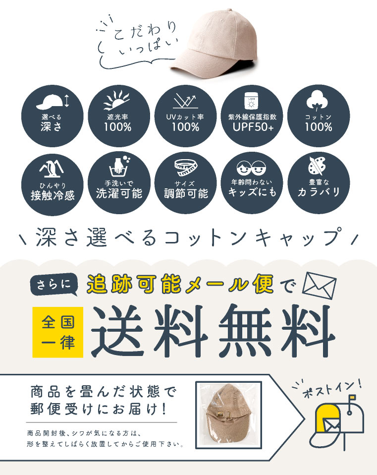 キャップ レディース 深め 帽子 uv おしゃれ メンズ 夏用 日よけ 日焼け防止 ブランド キッズ 無地 春夏 接触冷感 uvカット シンプル コットン メッシュ 大きめ ゴルフ ベースボールキャップ ランニング 汗染み
