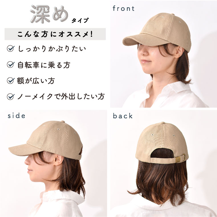 キャップ レディース 深め 帽子 uv おしゃれ メンズ 夏用 日よけ 日焼け防止 ブランド キッズ 無地 春夏 接触冷感 uvカット シンプル コットン メッシュ 大きめ ゴルフ ベースボールキャップ ランニング 汗染み