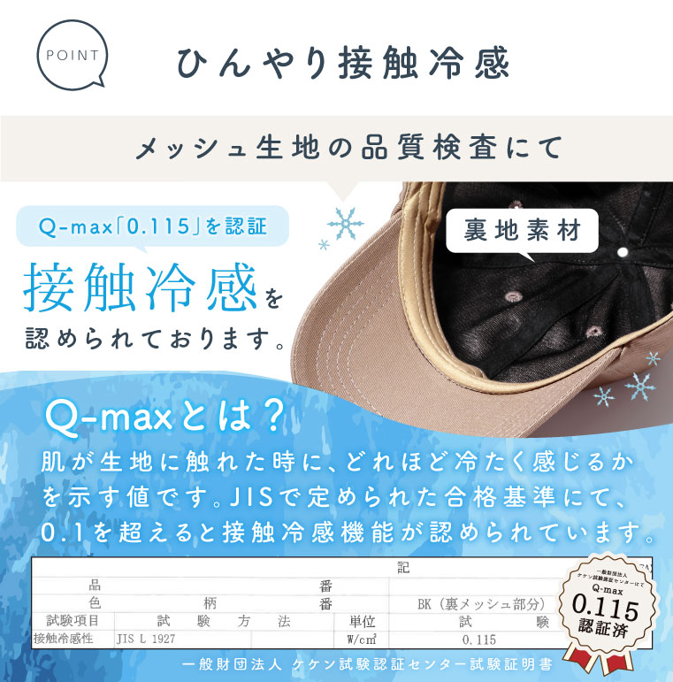 キャップ レディース 深め 帽子 uv おしゃれ メンズ 夏用 日よけ 日焼け防止 ブランド キッズ 無地 春夏 接触冷感 uvカット シンプル コットン メッシュ 大きめ ゴルフ ベースボールキャップ ランニング 汗染み