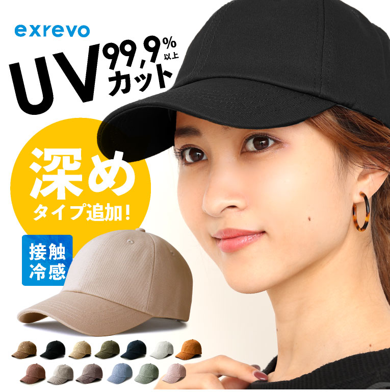 楽天市場】\100円クーポン発行中!/キャップ レディース 深め 夏 uv ...
