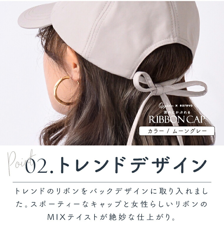 クーポン利用で2384円／ リボンキャップ 【ROOMコラボ】【オギャ子