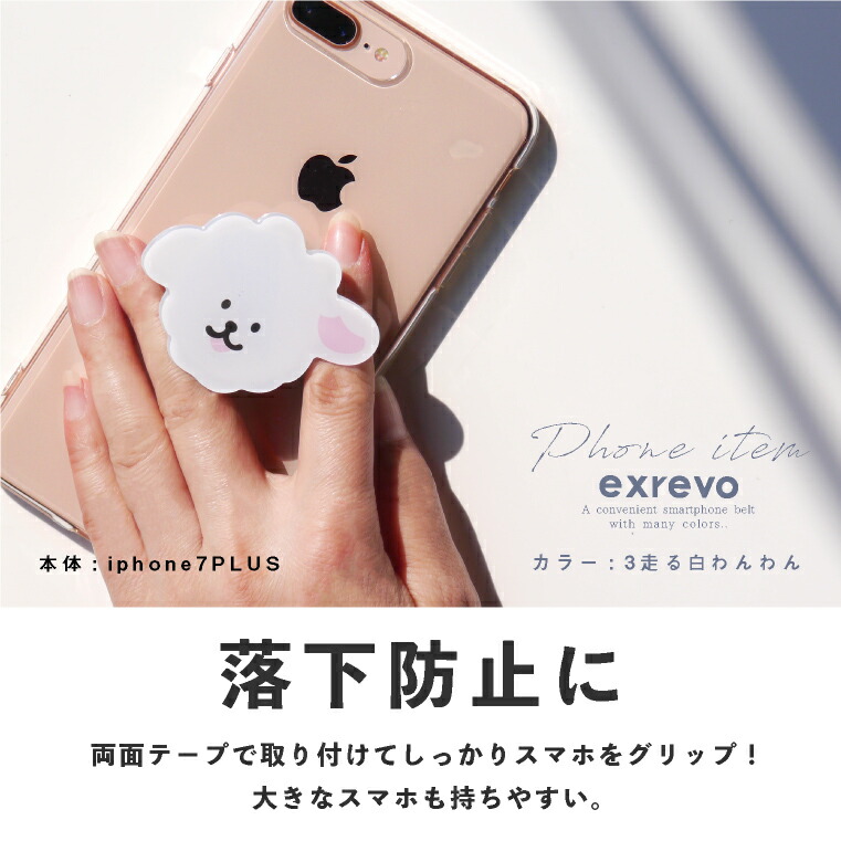 スマホグリップ グリップトック 韓国 iphone スマホ グリップ キャラ 犬 くま ハート 落下防止 スマホスタンド 薄型 ストラップ ピンク  ブラウン 茶色 かわいい おしゃれ キャラクター 全機種対応