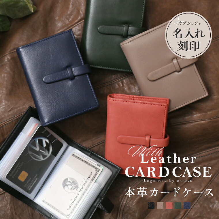＼クーポン利用で2856円／ カードケース 本革 スリム レディース メンズ おしゃれ 名刺入れ 本革 レザー 40枚 縦型 大容量 コンパクト ブランド ベジタブルタンニンレザー プレゼント 実用的 名入り Legamora【名入れ対象】