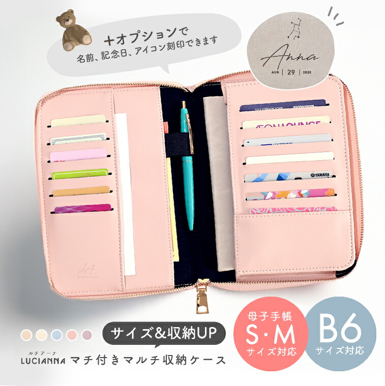 楽天市場】＼クーポン利用で1024円／ 母子手帳ケース