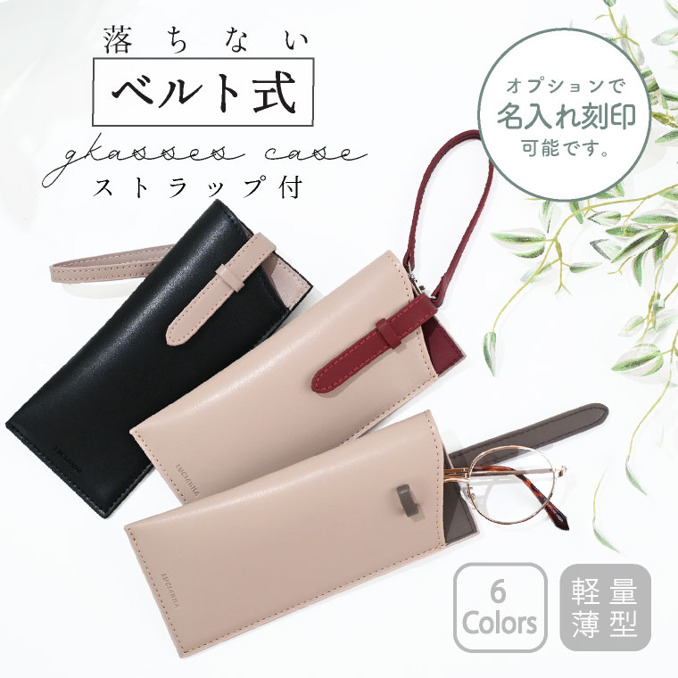 楽天市場】＼クーポン利用で1386円／メガネケース 眼鏡ケース メガネ