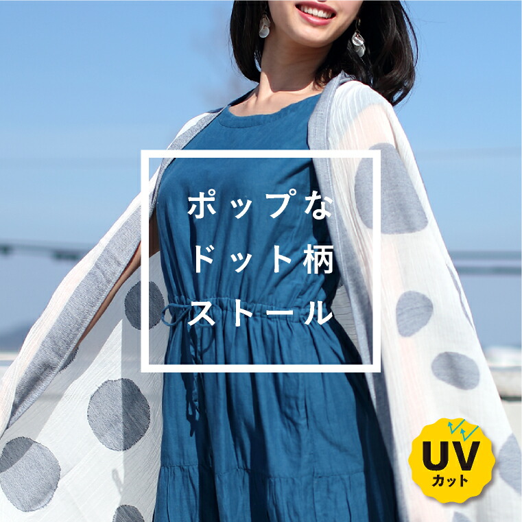 新聞 共同選択 はぁ 大判 ストール 夏 Npo Gunma Jp