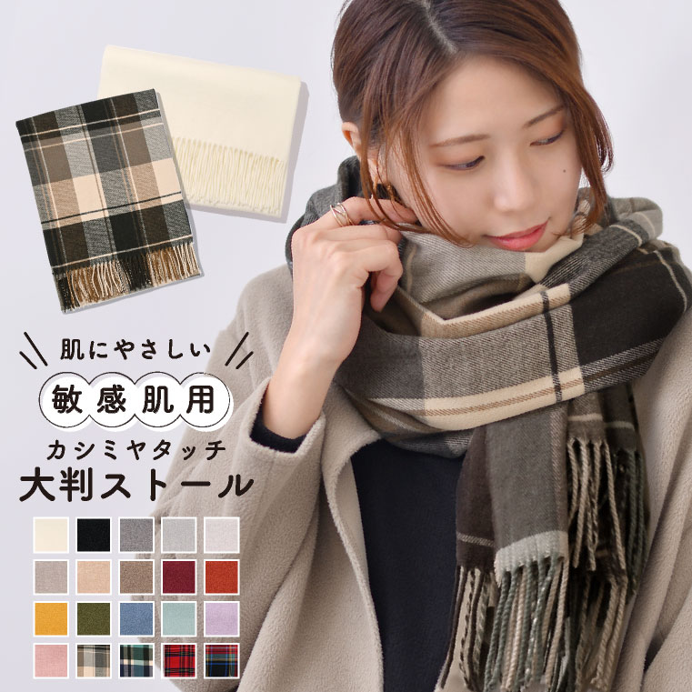 楽天市場】＼クーポン利用で1791円／ マフラー 大判 ストール