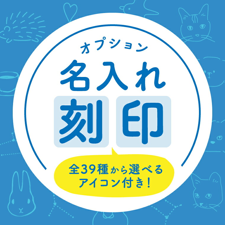 楽天市場 名前 選べるアイコン刻印 店内名入れ対象商品のみ 名入れ 名前入り プレゼント ギフト オーダー 女性 男性 刻印 イニシャル 名入れ可 イニシャル入り イラスト データ入稿 猫 鳥 犬 星座 ペット 似顔絵 カードケース 財布 通帳ケース エクレボ 楽天市場店