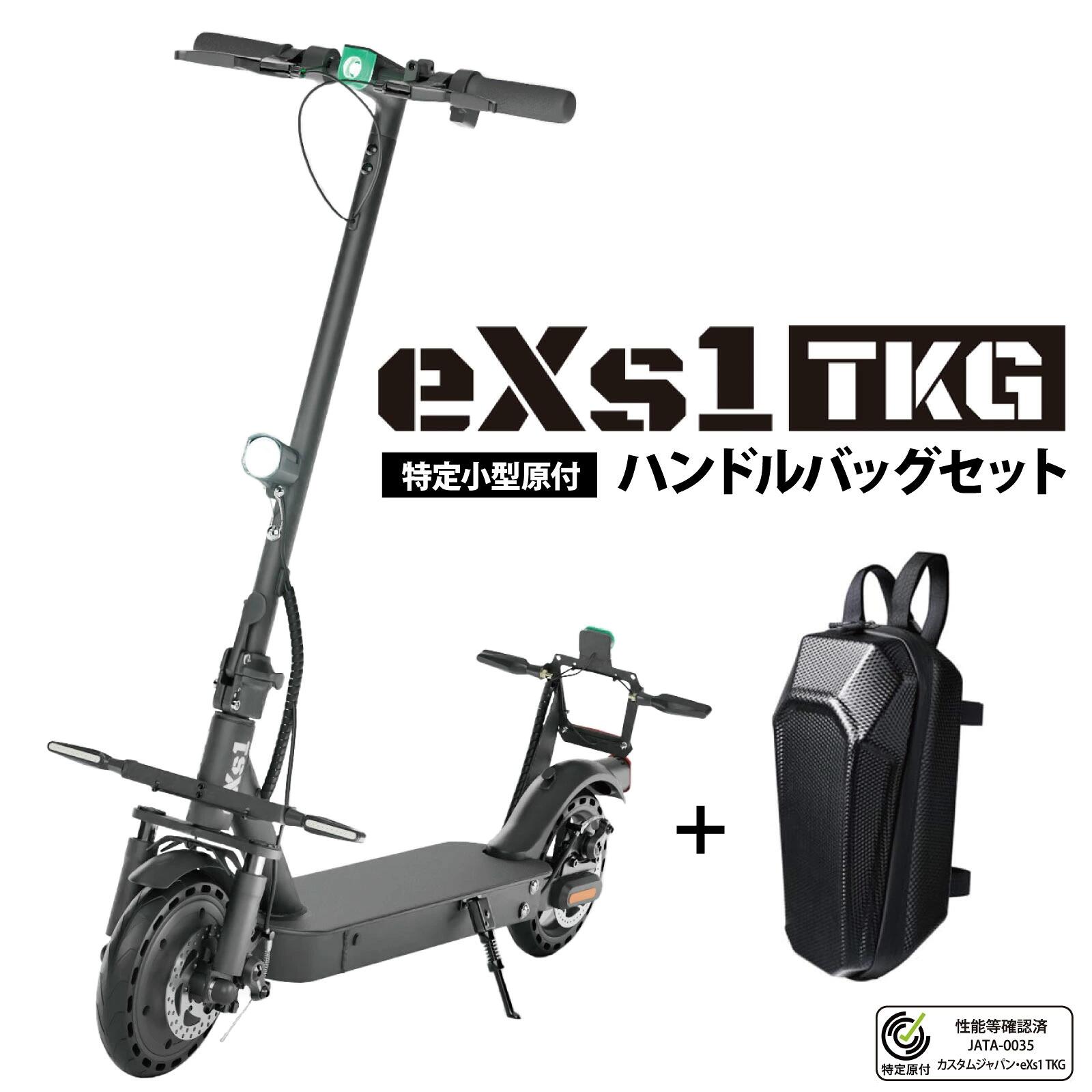大阪万博 召しかかえるひな形 eXs(抽出エキス) 【書き割り品】電動蹴りつけるゲーム盤 eXs 1 TKG+手持ち部分御徒面子 書き割り 一種独特小型モートル付銀輪