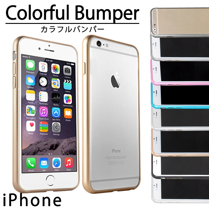 楽天市場 Iphoneケース Iphone12 シリーズ アルミバンパー Iphone12pro Iphone12mini Iphone12promax 多機種対応 Iphone11 Iphonex Iphone8 アルミ バンパー シンプル 可愛い 軽量 おしゃれ かわいい 携帯ケース スマホケース Bumper スマホケースのｅｘshop