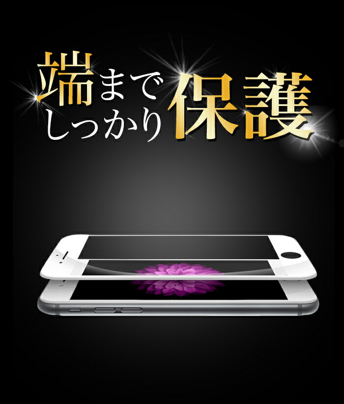 【 あす楽 】iPhone 全面保護 ガラスフィルム ガラス | iPhoneXS iPhoneXR iPhoneXSMax iPhoneX iPhone8 iPhone7 iPhone7Plus iPhone8Plus iPhone6 iPhone5 強化ガラス 保護フィルム 強化ガラスフィルム 画面保護シート フィルム アイフォンx スマホフィルム 【 】 【 あす楽 】iPhone 全面保護 ガラスフィルム ガラス | iPhoneXS iPhoneXR iPhoneXSMax iPhoneX iPhone8 iPhone7 iPhone7Plus iPhone8Plus iPhone6 iPhone5 強化ガラス 保護フィルム 強化ガラスフィルム 画面保護シート フィルム アイフォンx スマホフィルム 【 】