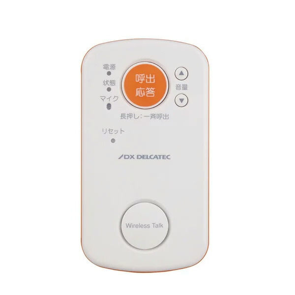 楽天市場】ワイヤレストーク 室内セット ZS200MR 部屋を移動しなくても