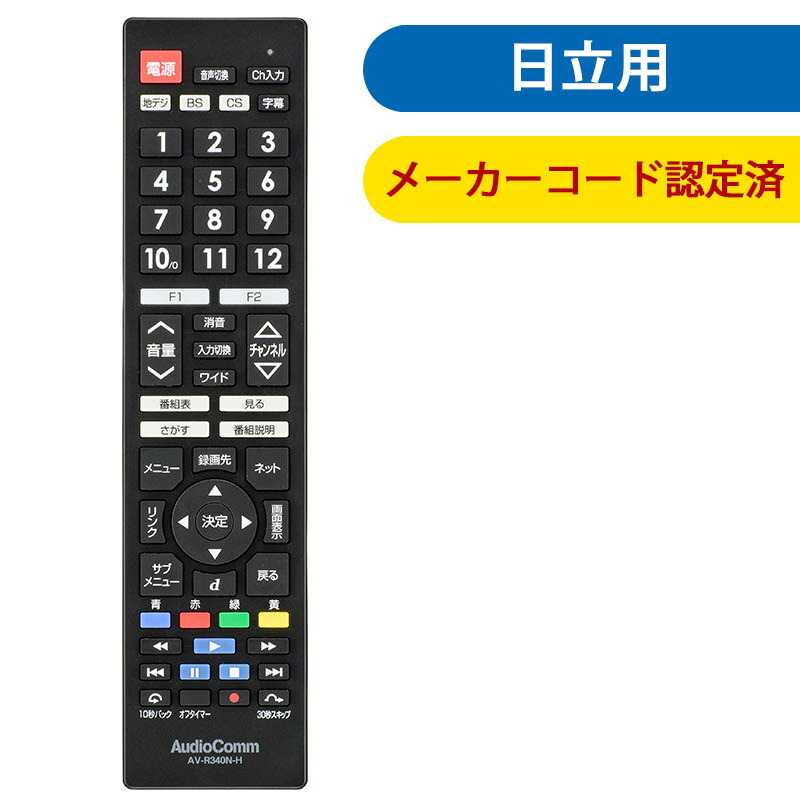 ラッピング無料 朝日電器 テレビリモコン IRC−202T BK van-vroeger-en-toen.nl