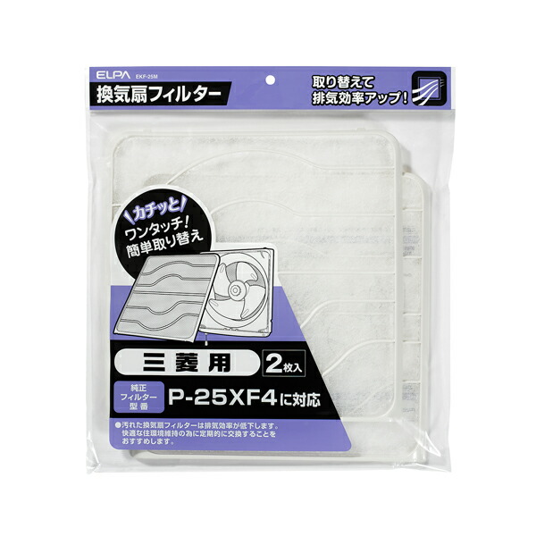 家電消耗品 換気扇フィルター EKF-25M 三菱 ELPA エルパ 朝日電器 【楽天スーパーセール】